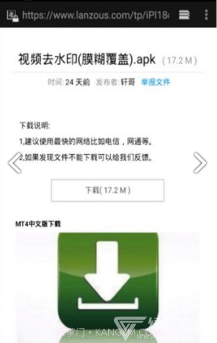 轩哥网盘云端存储V8.1 安卓中文版截图2 轩哥网盘云端存储V8.1 安卓中文版截图2