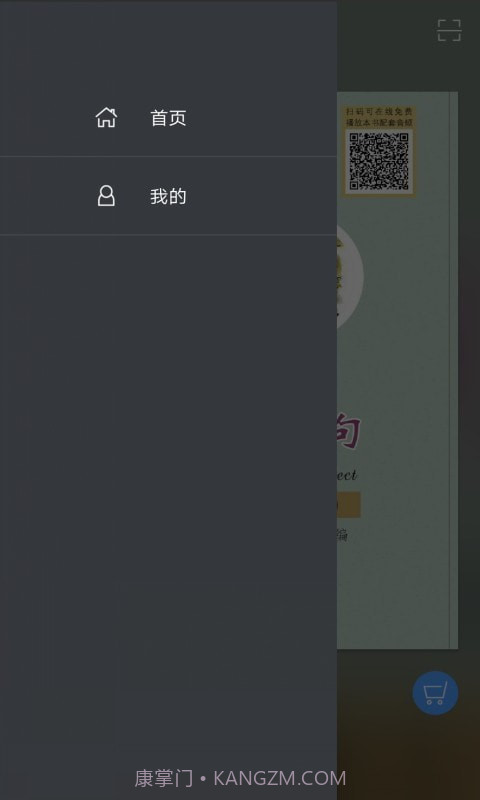苏州话900句截图3 苏州话900句截图3