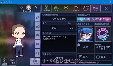 加查天空（Gacha Neon）截图3