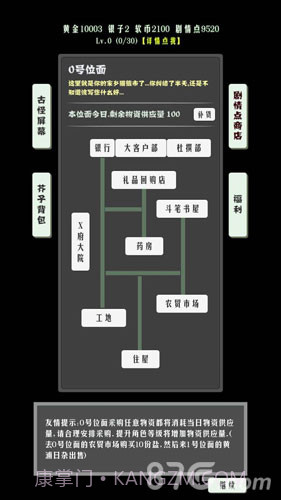 主神空间13截图2 主神空间13截图2