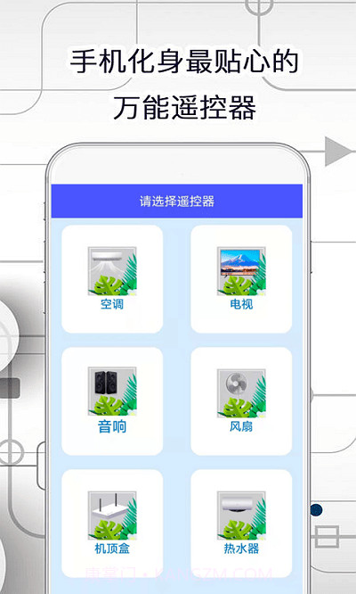 智慧助手截图4