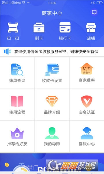 信运宝截图3 信运宝截图3