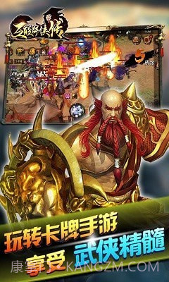 互殴群侠传截图3