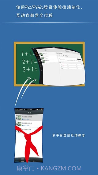 闻道微课app截图4