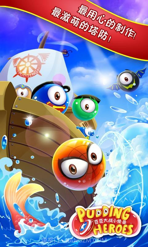 复仇者联萌2游戏截图1 复仇者联萌2游戏截图1