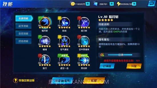 地下城异界格斗截图3 地下城异界格斗截图3