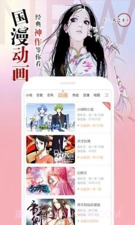 阿狸漫画截图2 阿狸漫画截图2