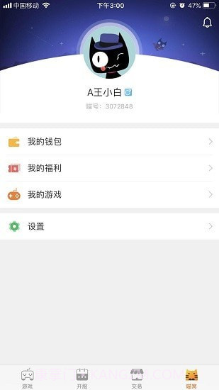 猫平台截图1 猫平台截图1