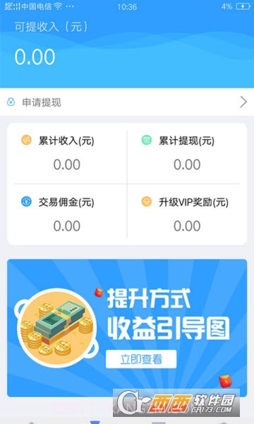信运宝截图1 信运宝截图1