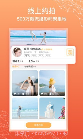 拾时相册截图3 拾时相册截图3