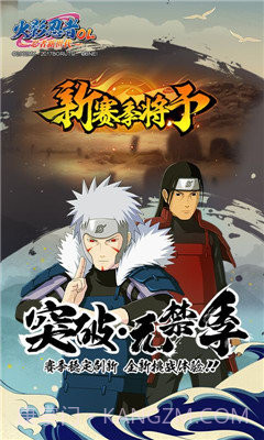 火影忍者高级招募模拟器截图2 火影忍者高级招募模拟器截图2