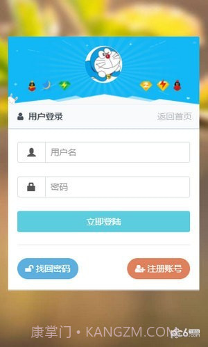 球球业务商城截图3