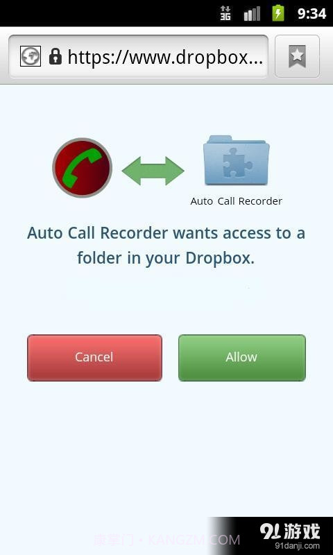 Auto Call Recorder截图6