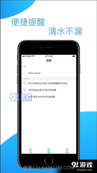 控时最新版截图2