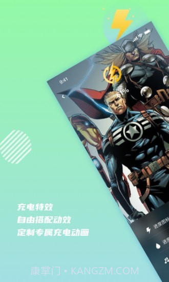 充电壁纸截图2 充电壁纸截图2