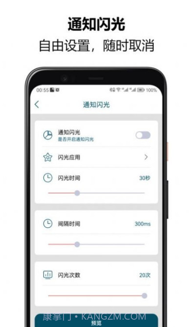 来电闪光秀秀截图3