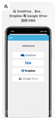 AutoCAD 官方截图3 AutoCAD 官方截图3