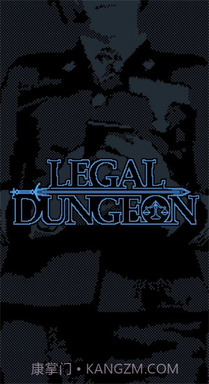 律法之地截图3
