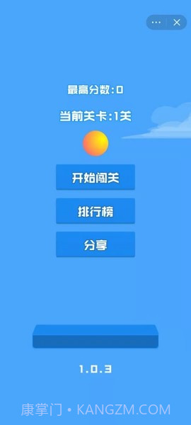 躲开砖头截图1 躲开砖头截图1