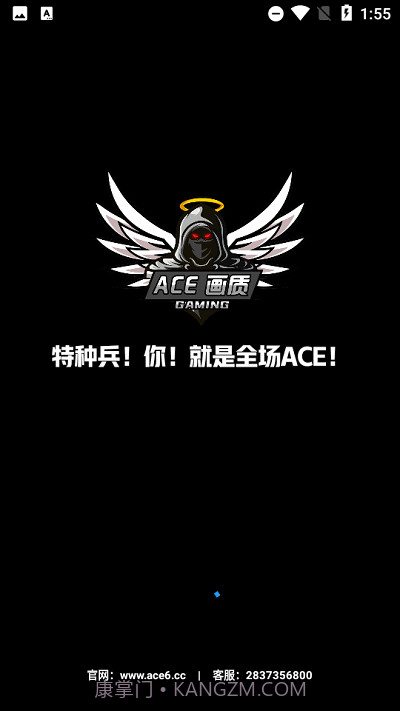 ace画质助手截图2
