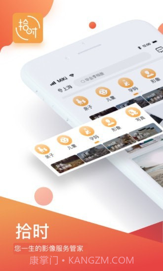 拾时相册截图1 拾时相册截图1