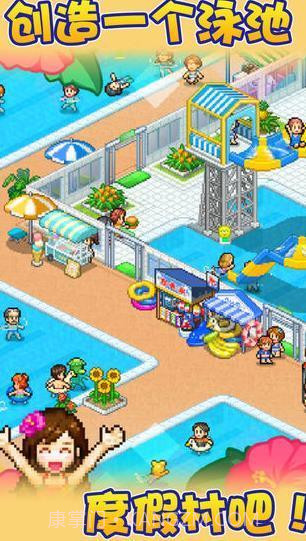 开罗水上乐园汉化无限金币截图2 开罗水上乐园汉化无限金币截图2