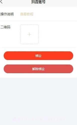 点赞之家截图4 点赞之家截图4