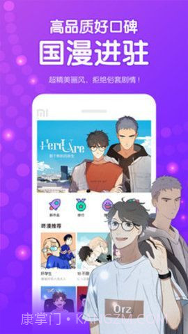 宅乐漫画无限钻石截图2 宅乐漫画无限钻石截图2