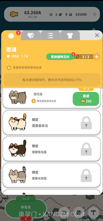 懒懒猫咪村庄截图4 懒懒猫咪村庄截图4