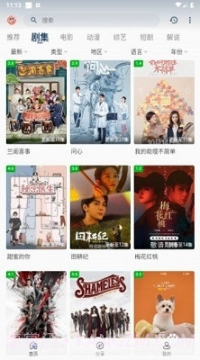 皮皮虾影视最新版截图1