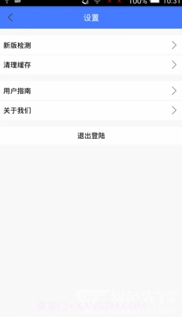 同在WIFI(同在WIFI连接)V1.0.1 截图2