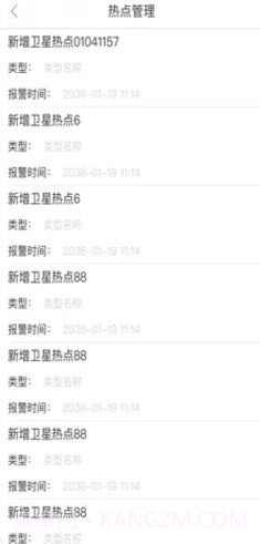 智慧林长截图2 智慧林长截图2