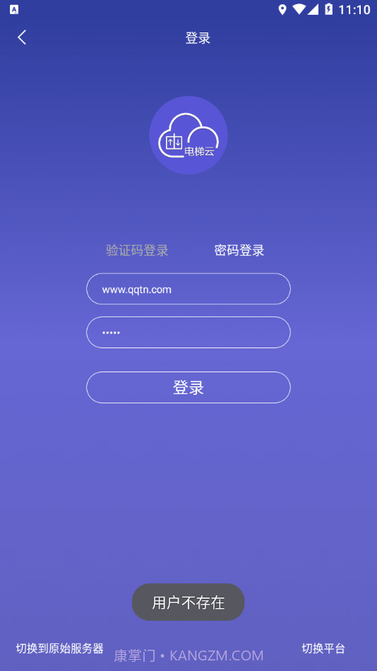 新时达电梯云截图4 新时达电梯云截图4