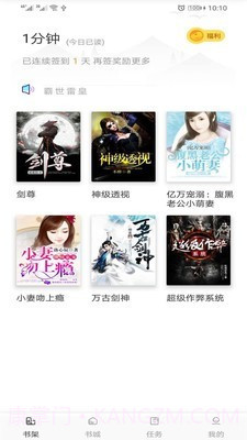 全本免费小说截图1 全本免费小说截图1