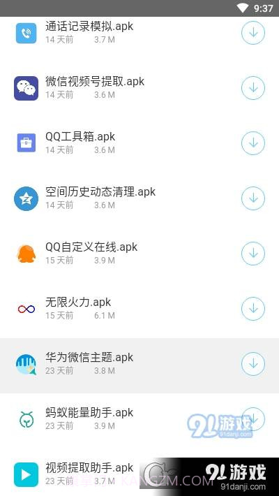 A6软件库蓝奏云截图2 A6软件库蓝奏云截图2