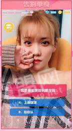 甜蜜女友v1.1截图1 甜蜜女友v1.1截图1