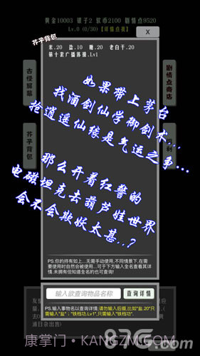 主神空间13截图1 主神空间13截图1