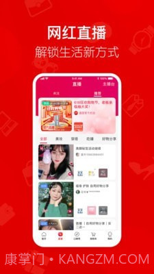 美颜星选喜团截图2 美颜星选喜团截图2