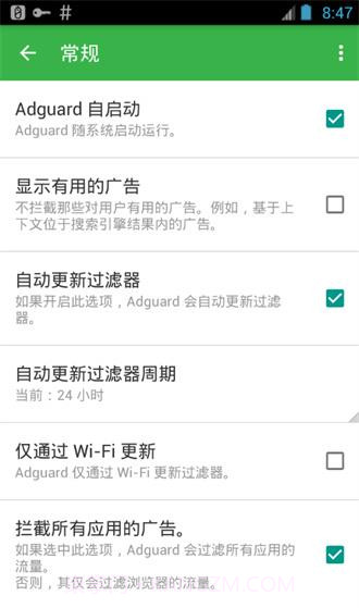 AD广告拦截截图2 AD广告拦截截图2