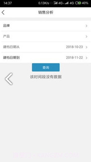 E店通(e店通海王喜安智)V2.3.3 安卓手机版截图1