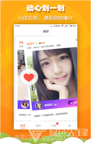 火箭相亲(火箭相亲app)V1.1.2 安卓免费版官方版截图2 火箭相亲(火箭相亲app)V1.1.2 安卓免费版官方版截图2