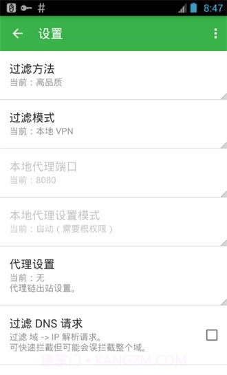 AD广告拦截截图1 AD广告拦截截图1