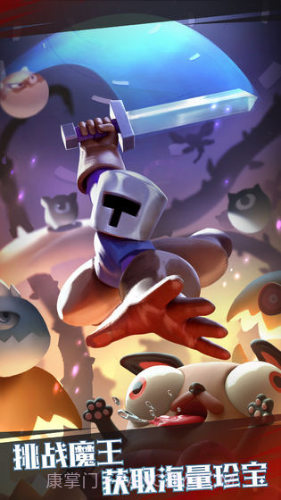 下落骑士app截图4 下落骑士app截图4