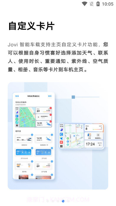 vivo车载launcher截图5