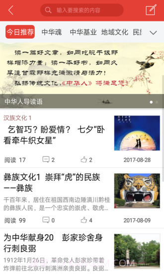 中华人app截图1