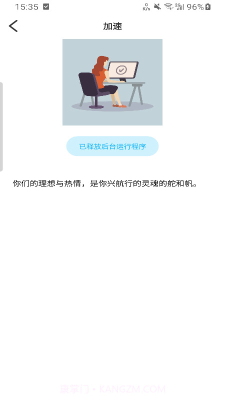 金生清理截图3