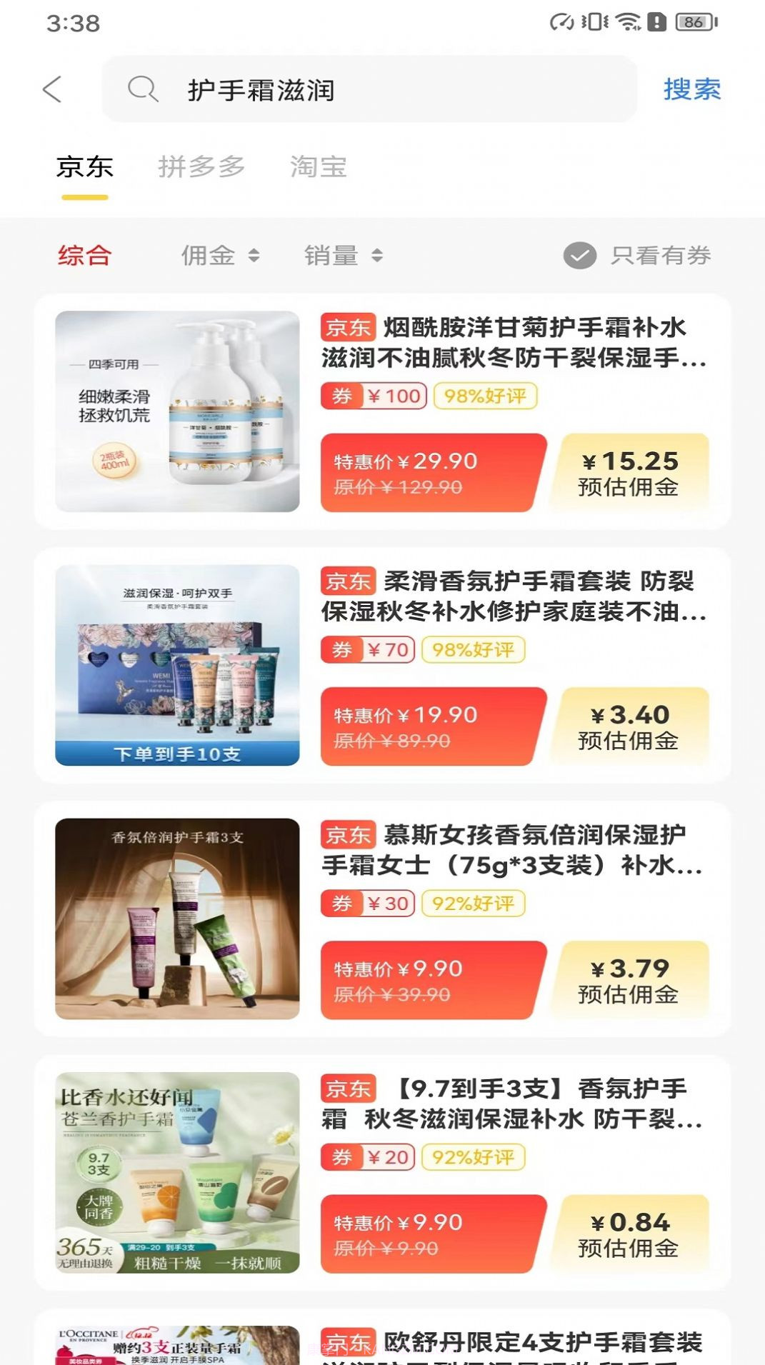 转仔购物截图2 转仔购物截图2