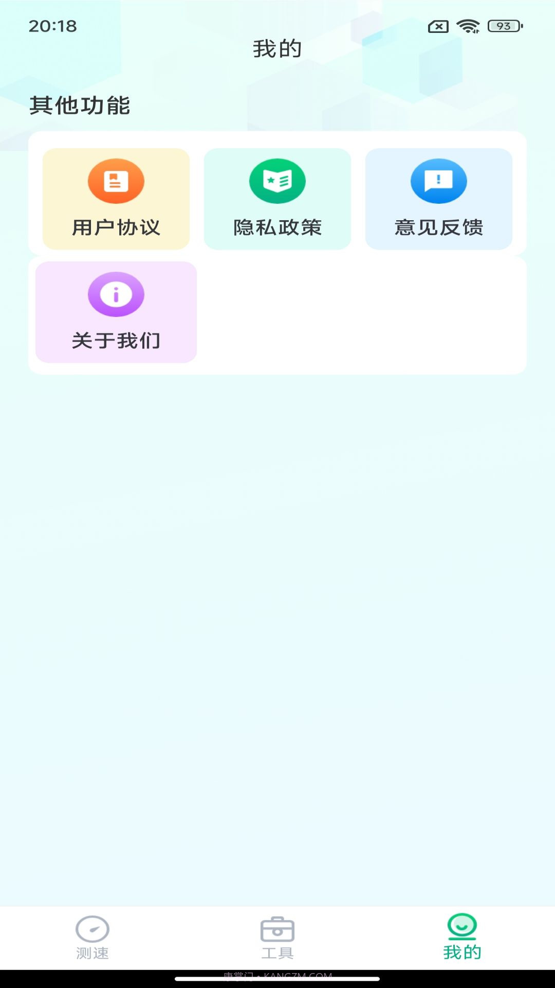 WiFi测网钥匙测速管家截图2