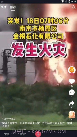 昱蛙短视频app截图3