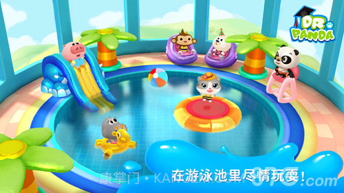 熊猫博士游泳池截图2 熊猫博士游泳池截图2